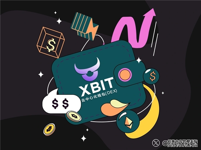 [财经]以太坊钱包安全威胁升级，XBIT Wallet提供全