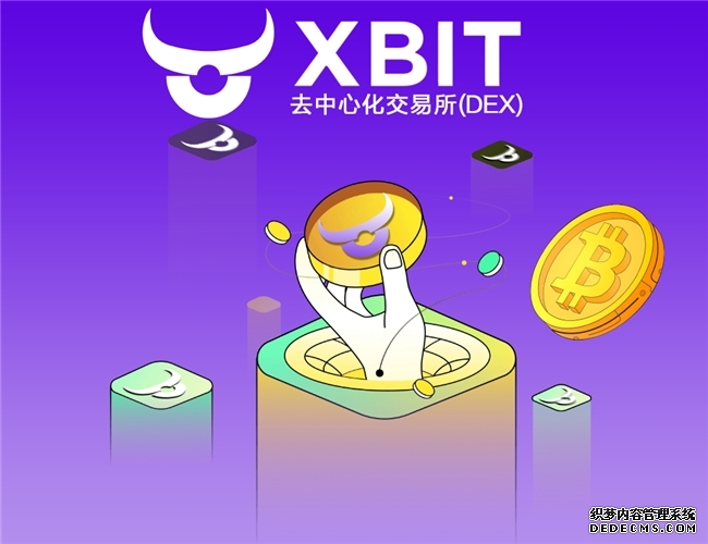[财经]以太坊钱包安全威胁升级，XBIT Wallet提供全